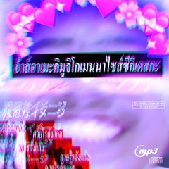 ไม่รู้ห่าไรวะ