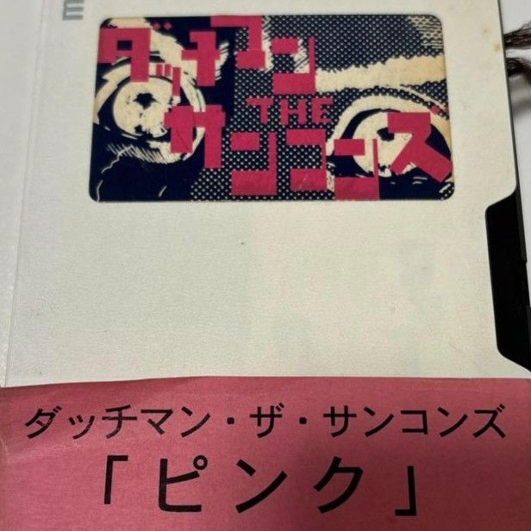 Stream ピンク ダッチマン サカナクション by NINE | Listen online