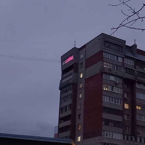 Мечта (Doomer Version)
