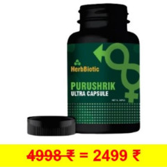 PururShrik Capsules Uses In Hindi