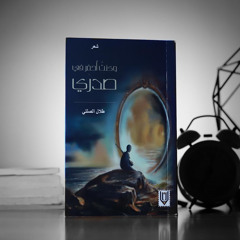 4 (لو تعلمين)