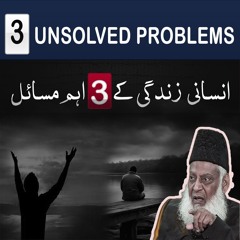 3 Unsolved Problems Of All The Time | Dr. Israr Ahmed Life Changing Bayan