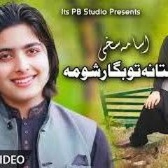 Sta na Tubagar Shoma  Osama  sakhi  Song Music