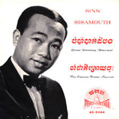 Translate with Sok - Champa Battambang [ចំប៉ាបាត់ដំបង] Meaning
