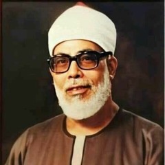 أواخر سورة مريم - الشيخ محمود خليل الحصري .mp3
