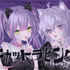 キャットラビング - Tokoyami Towa 常闇トワ × Nekomata Okayu 猫又おかゆ (Cover)