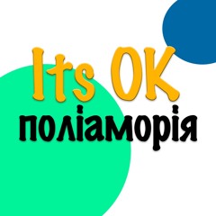 Поліаморія і моногамія СТОСУНКИ 3 Як любити декількох людей? Хто щасливіший? Скільки треба партнерів