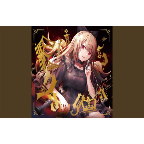 Beginning - Natsume Itsuki