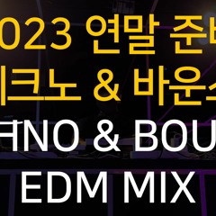글램 뮤직 오피셜) 쌈장맛 바운스 & 테크노 EDM MIX SET - DJ GYOJOO