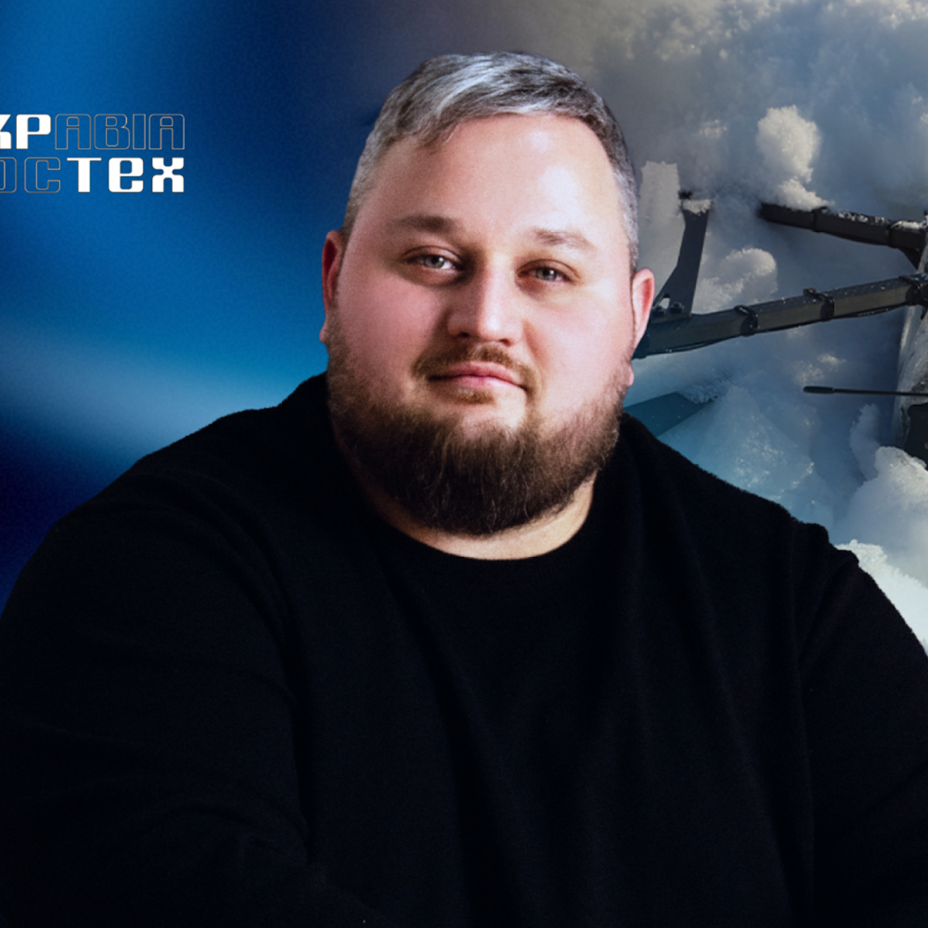 «У технологіях перемагає розум» — власник і засновник компанії «УКРАВІАКОСТЕХ» Владлен Нікітін episode artwork