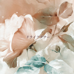 dry flower (ドライフラワー) / Yuuri Instrumental arrange by. Fond
