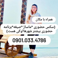 Stream شماره خاله قم | Listen to popular podcast episodes online ...