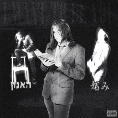 M1XCETTE - I WANT TO BE YOU PROD. PRETTYWRR