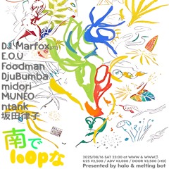 南でloopな w/ DJ Marfox -15 years of Príncipe- 2025/08/16 at WWW & WWWβ