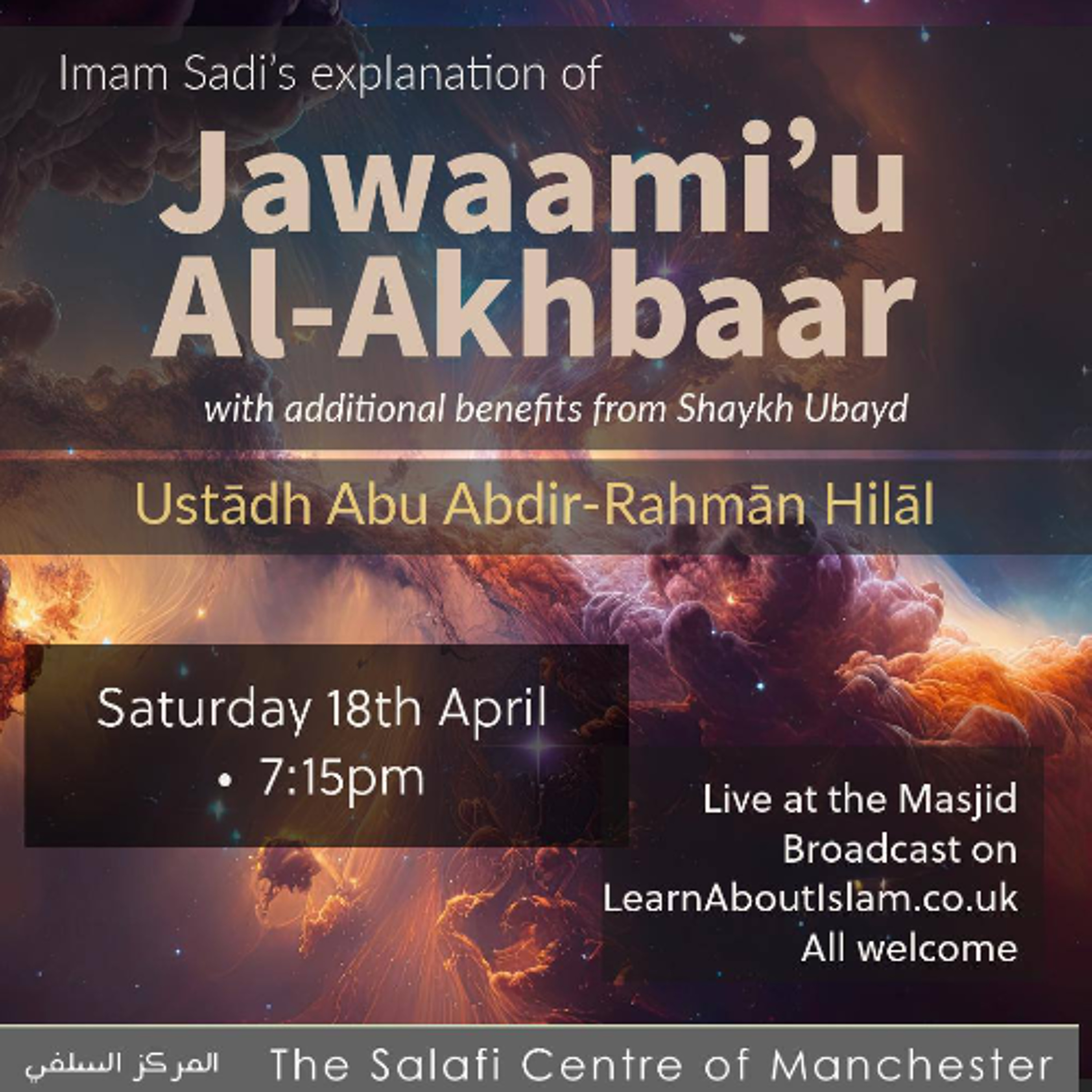 Hadith 27 - Imam Sadi’s explanation of Jawaami’ Al-Akhbaar | Abu Abdir-Rahmān Hilāl - Manchester