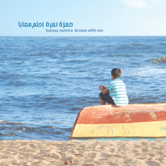 Alienation 1 - Al Taghreeba 1