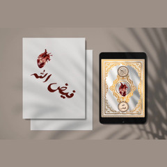 قرآن کریم پشتو ترجمه -  ۱/۶۴