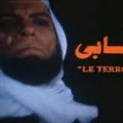 توزيع موسيقى فيلم الإرهابي The Terrorist (Movie Theme )