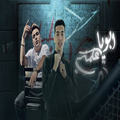 ابويا علمني