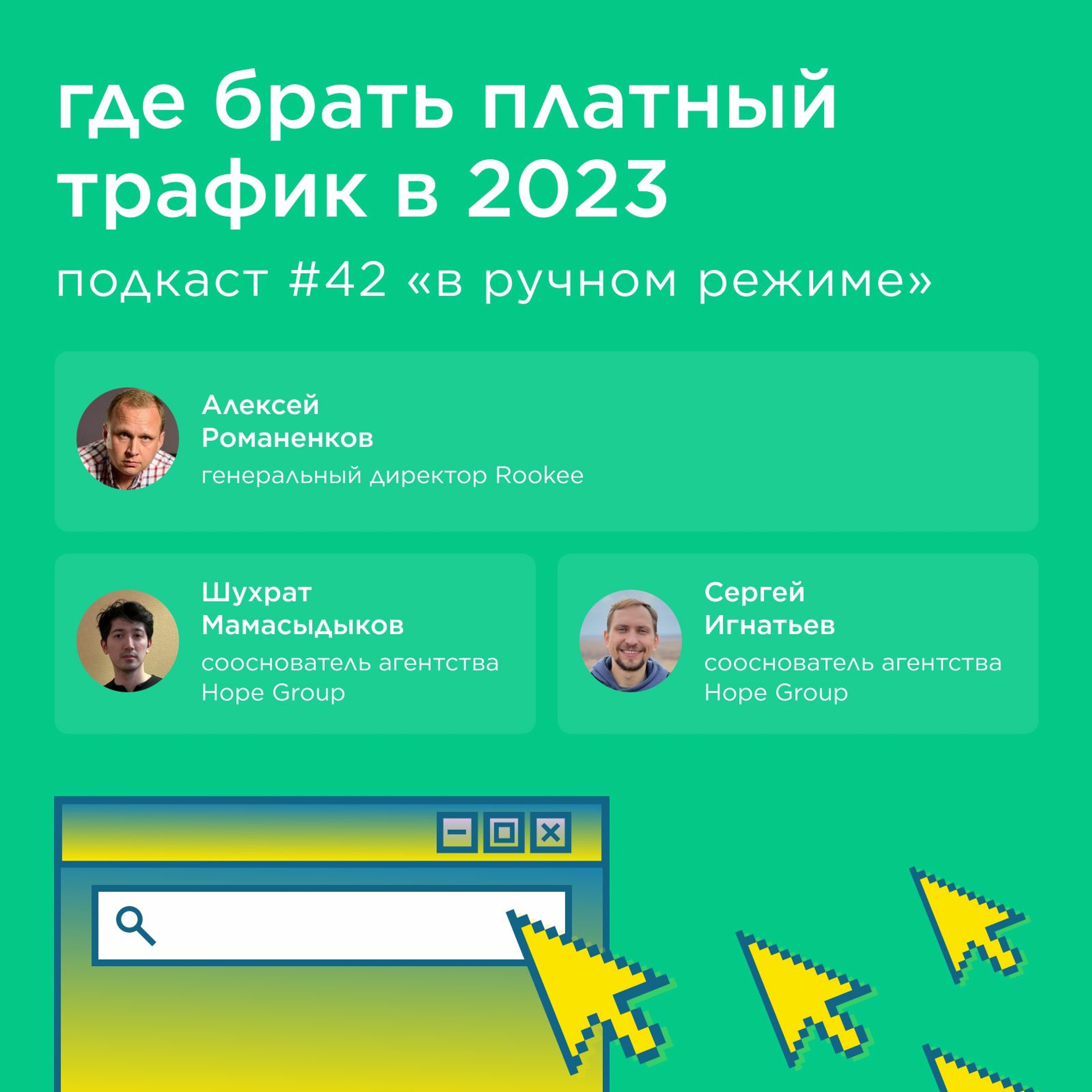 В ручном режиме