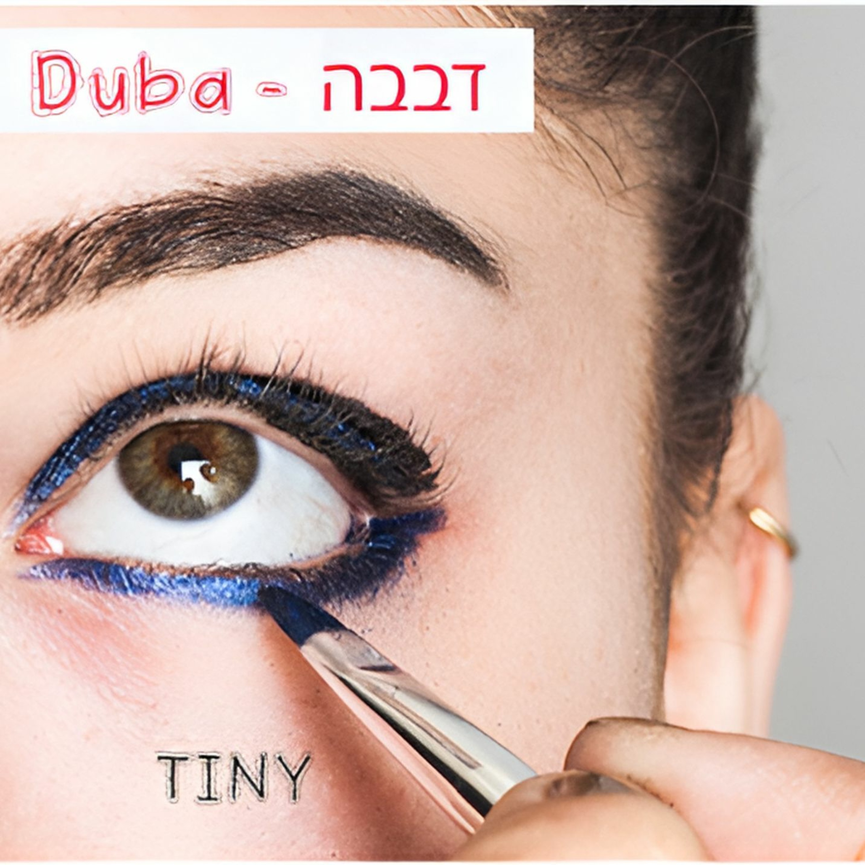 Duba - דבבה episode artwork