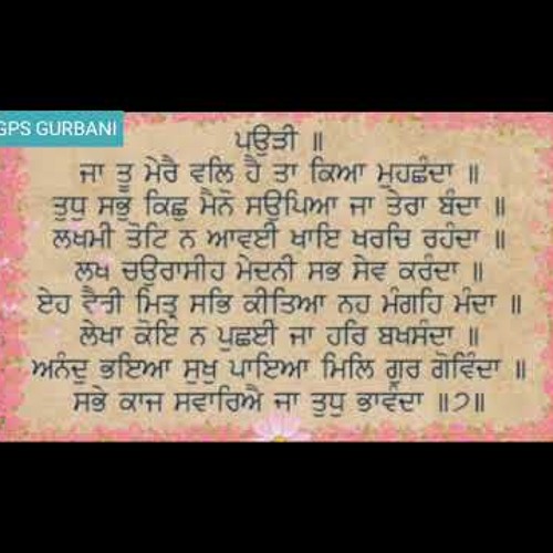 JA TU MERE WAL HAI | 108 TIMES | GIANI THAKUR SINGH JI | MUST LISTEN | #video #trending #waheguru