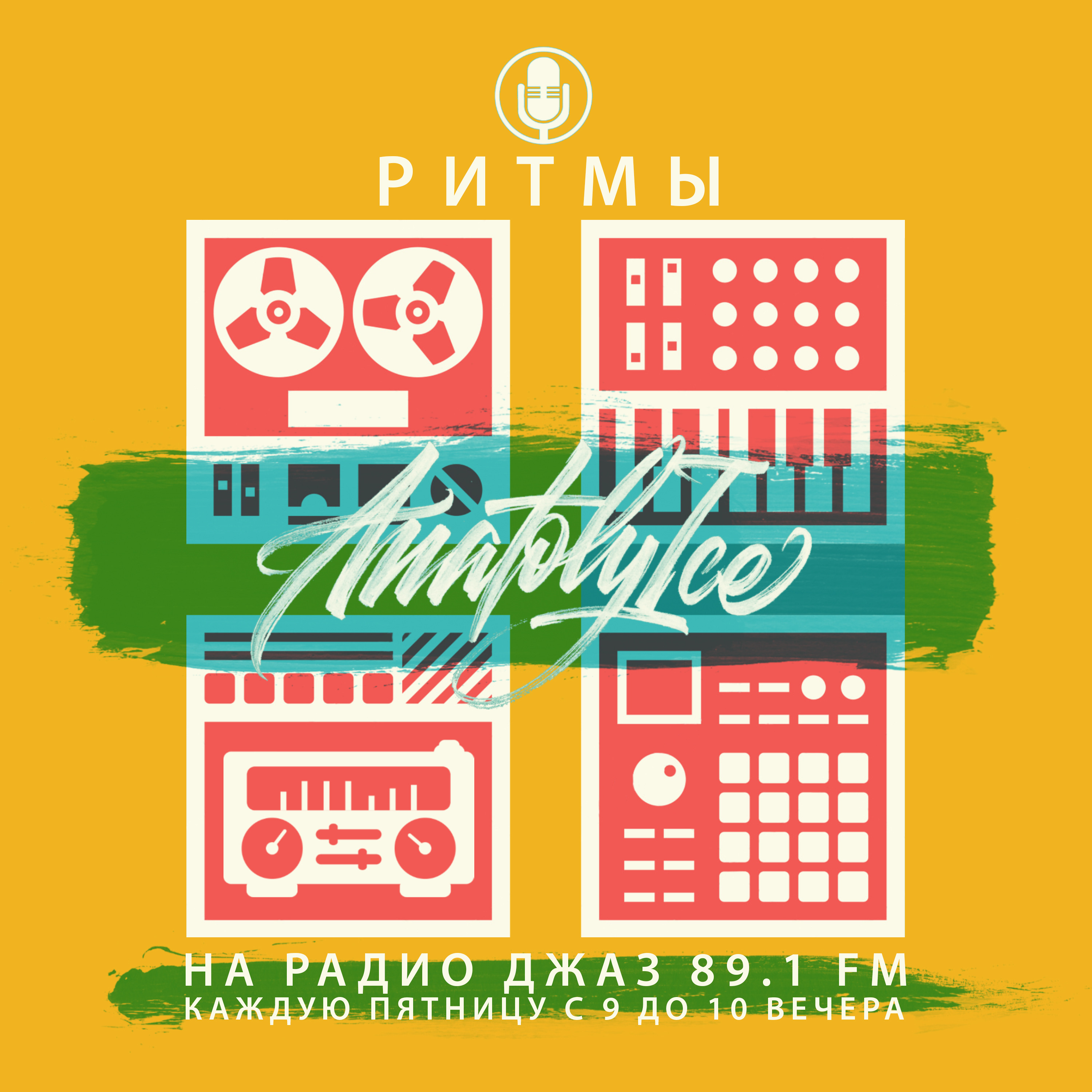 Beyond Funk Radio Shows