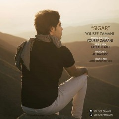 Yousef Zamani - Sigar | یوسف زمانی - سیگار