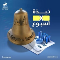 محاضرات تعليم مؤشرات التحليل الفني (1)