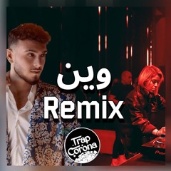 Al Shami - Wein  [Official Remix] (2024) / الشامي -  وين ريمكس
