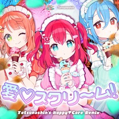 AiScReam - 愛♡スクリ～ム！(Tatsunoshin's Happy♡Core Remix)