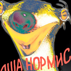 Дно саундклауда