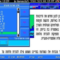 Rashumon software client calls me (1991)