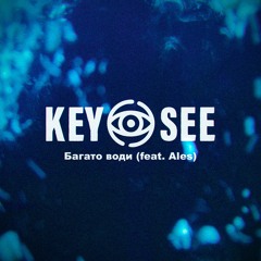 Keysee - Багато Води(feat. Ales)