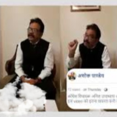 (Viral Clip 18++] anil upadhyay mla viral video bjp mla anil upadhyay viral video anil upadhyay bjp mla