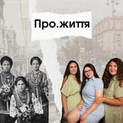 Не залишайтесь у горі наодинці