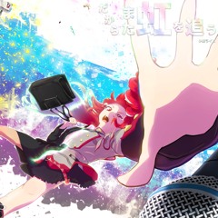 Thus I'm Chasing Rainbows Again (feat. Kasane Teto SV) - Sample