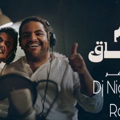 عالم العشاق - ريمكس - خالد المظفر و عايض - Dj Night Fox