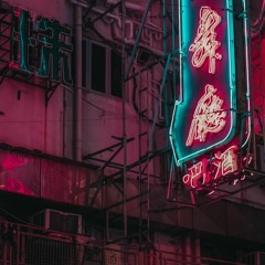 Street In Void （Techno Remix）