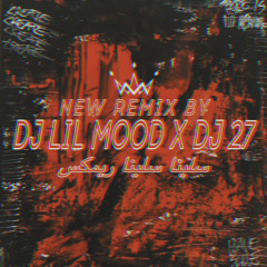 سلينا سلينا - ريمكس [ By Dj Lil Mood Ft. Dj 27 ]