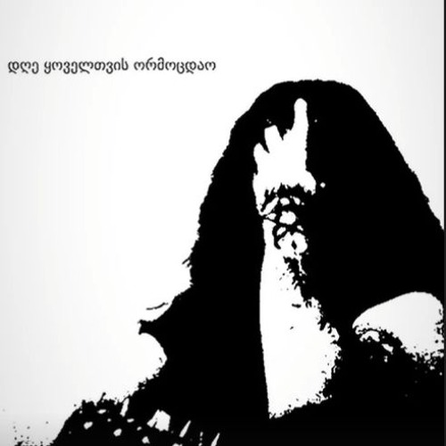 From dungeon to hope