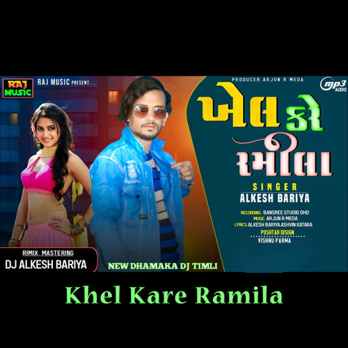 Khel Kare Ramila