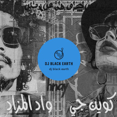 كوين جي و ود المزاد - هووي DJ black earth