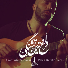 Daghtarin Teshnegi (Acoustic)