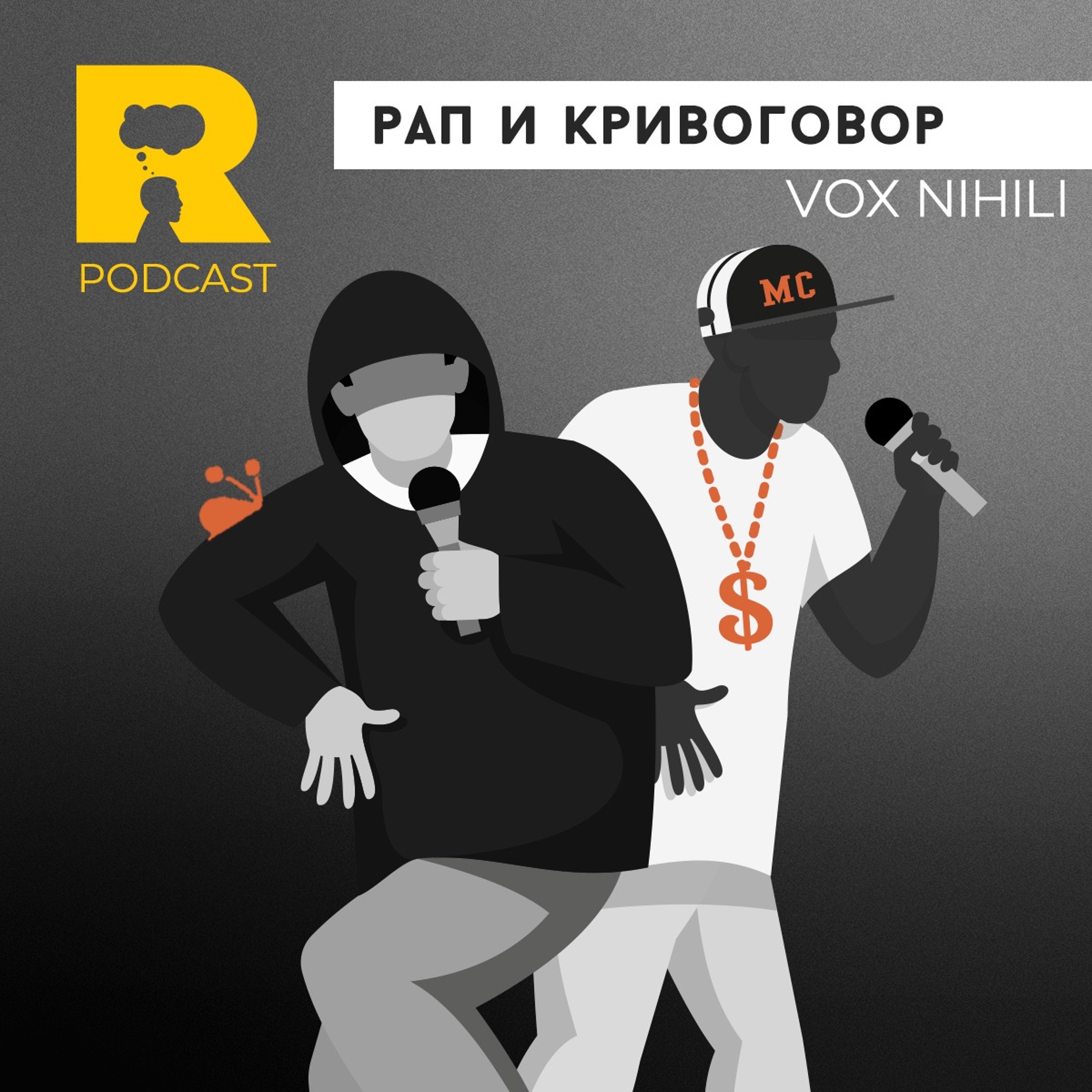 Ratio Podcast