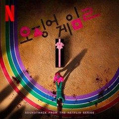 Squid Game 2 - 둥글게 둥글게 Round and Round children song from Episode 3 in Spinning