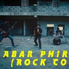 Abar Phire Ele | আবার ফিরে এলে | (Cover)