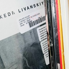 Kedr Livanskiy - Razrushitelniy Krug (meta maza bootleg)
