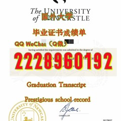 留学制作文凭≤ UoN毕业证书成绩单≥Q/微2228960192留服认证书纽卡斯尔大学文凭证书文凭证书UoN纽卡斯尔大学文凭证书修改GPA在读成绩