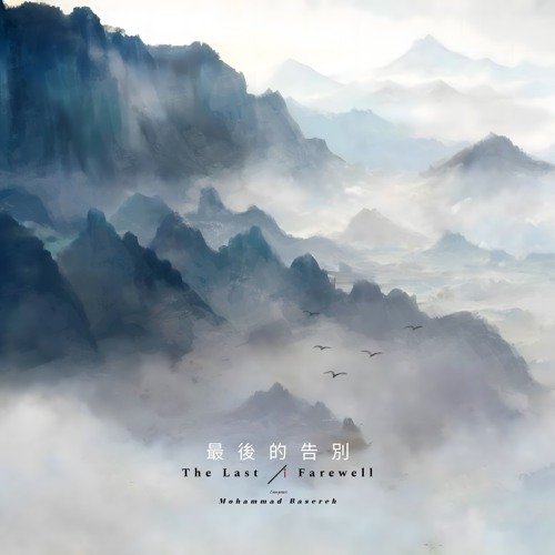 The last Farewell | Music Producer: Mohammad Basereh